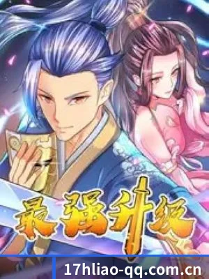 17黑料 APP 界面